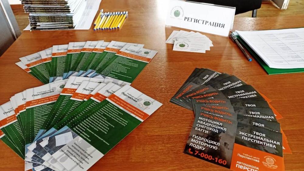 HR-конференция